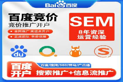 深度解析：百度竞价代理的优化策略与成功案例